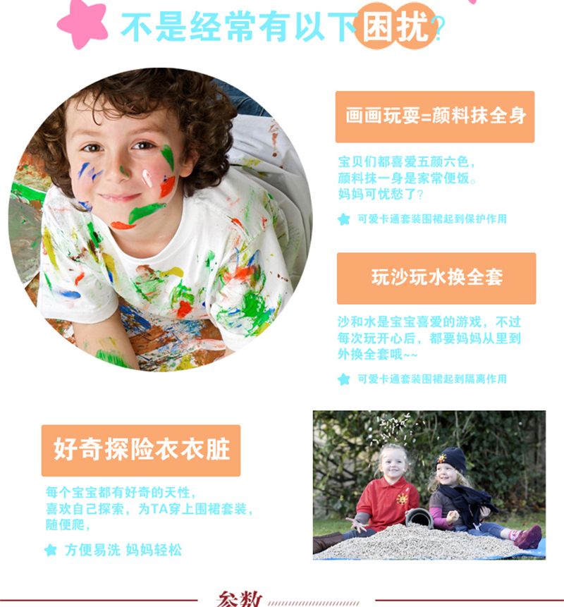 Plush Embroidered Sleeve For Children Application Scenario