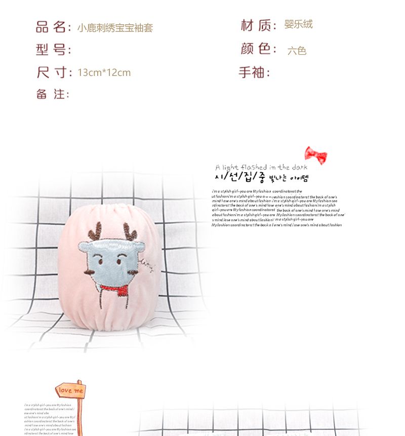 Plush Embroidered Sleeve For Children undefined