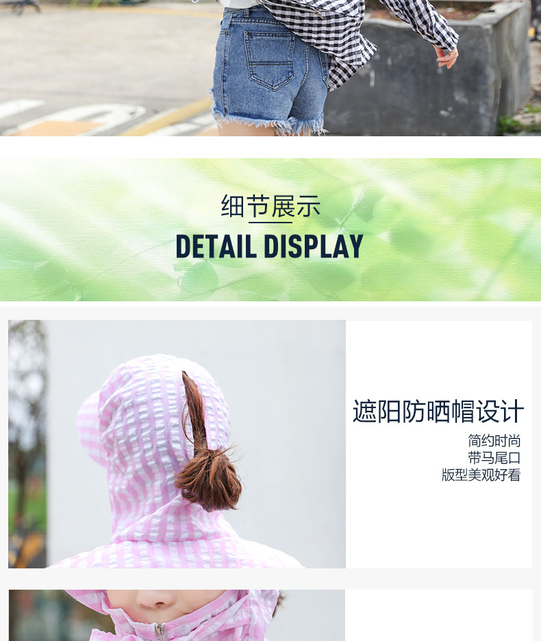 Large Plaid Polyester Seersucker Sunscreen With Hood Item Picture