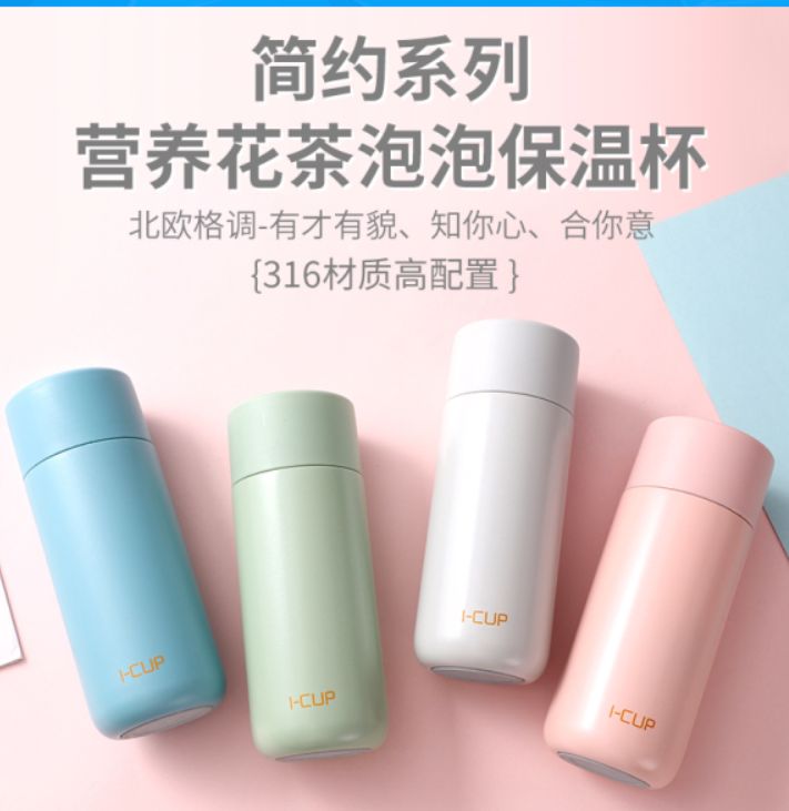 泡茶杯