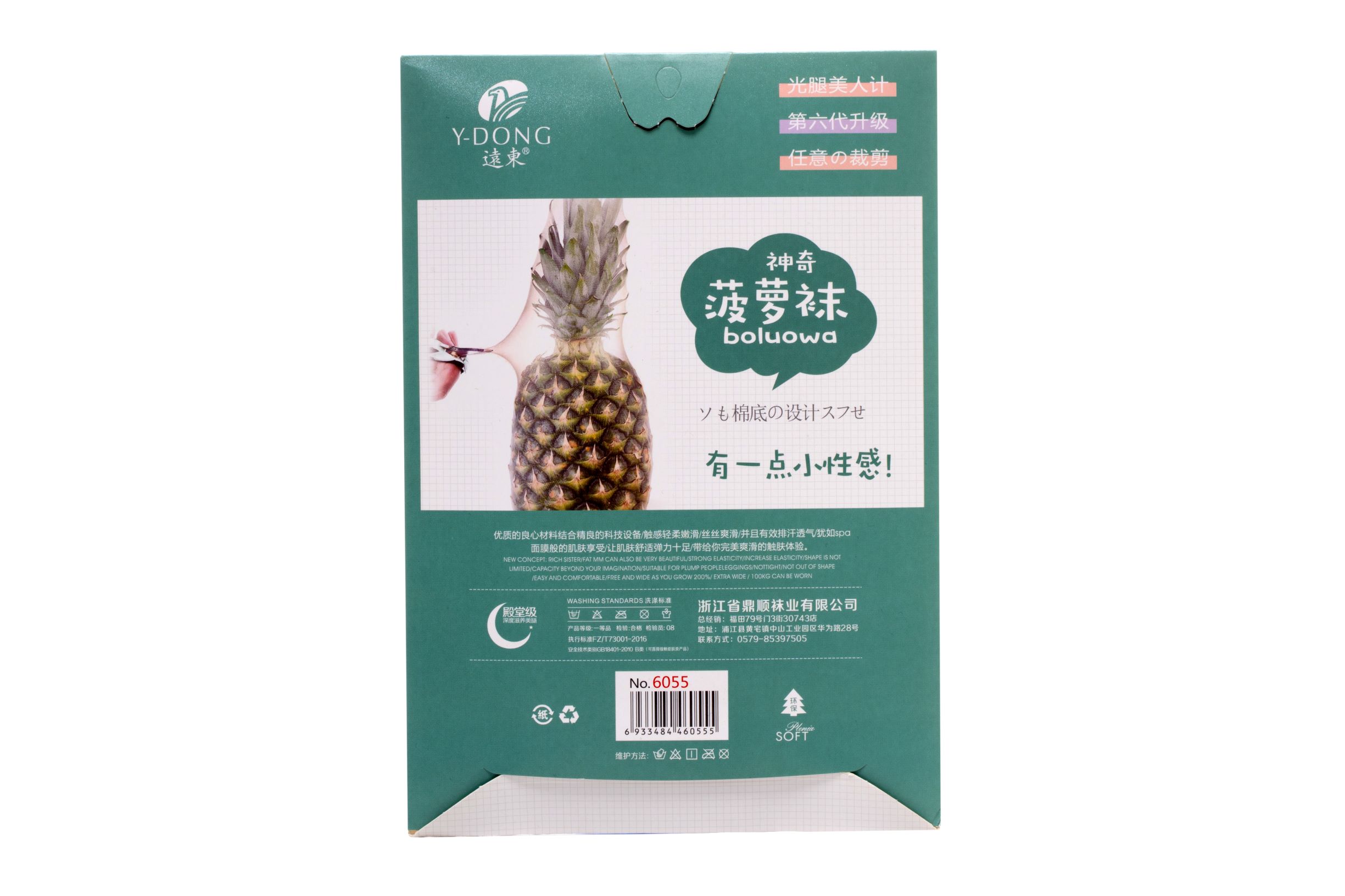 可批发远东菠萝袜义乌丝袜裤袜连裤袜超薄款薄款透气性感女防臭详情图2