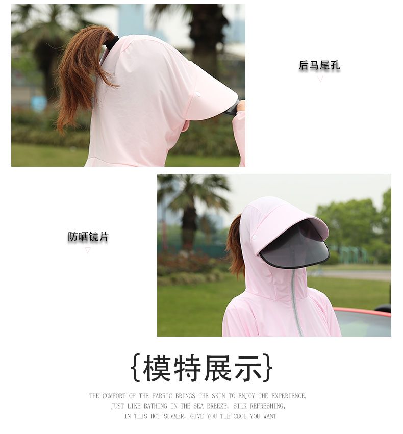 Ice Silk Lens Sunscreen undefined