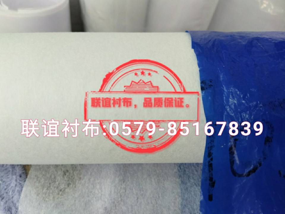 无纺衬浸渍无纺衬布有胶纸衬30克