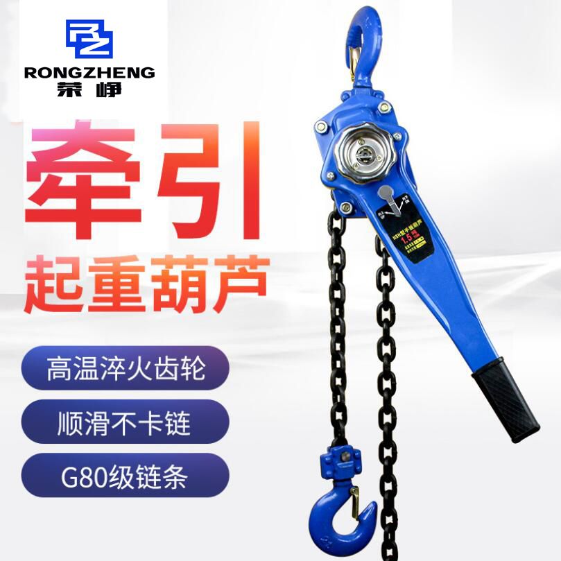 手扳葫芦 VA链条式手动葫芦3tHSH手摇葫芦 环链起重倒链手扳葫芦详情图1