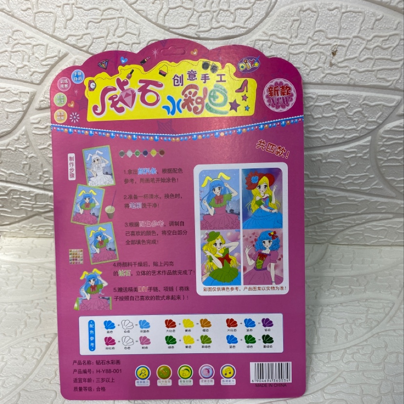 创意手工DIY穿珠画画白底实物图