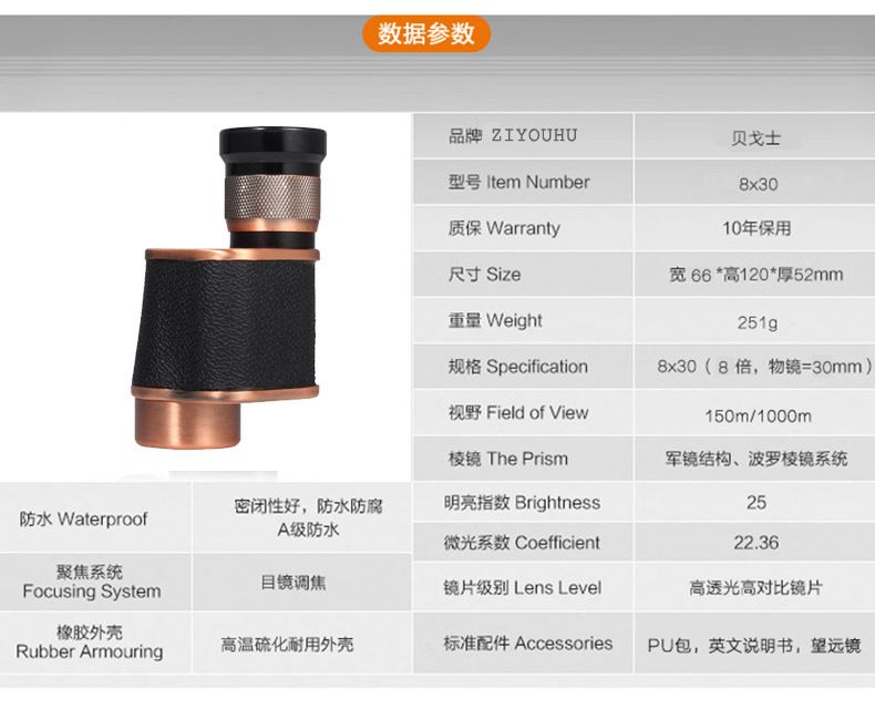 ZIYOUHU望远镜 6X24德国毛瑟 紫膜 微光可视迷你 单筒望远镜 detail image 3