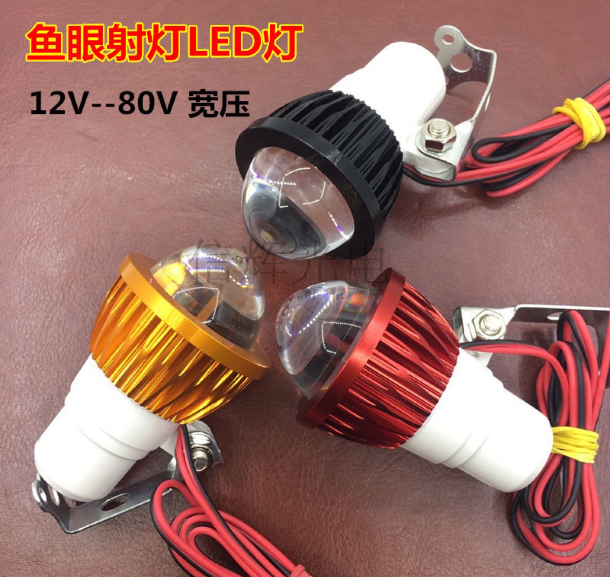 Motorcycle LED fish-eye spotlights, 10W high-power white headlights, electric vehicle external lights, 12V / 80V universal