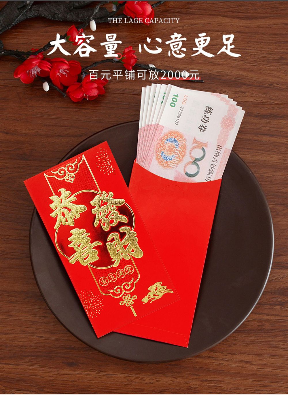 万事如意红包2022全新双色烫金千元款中号红包利是封硬纸红包礼节必备红包详情图6