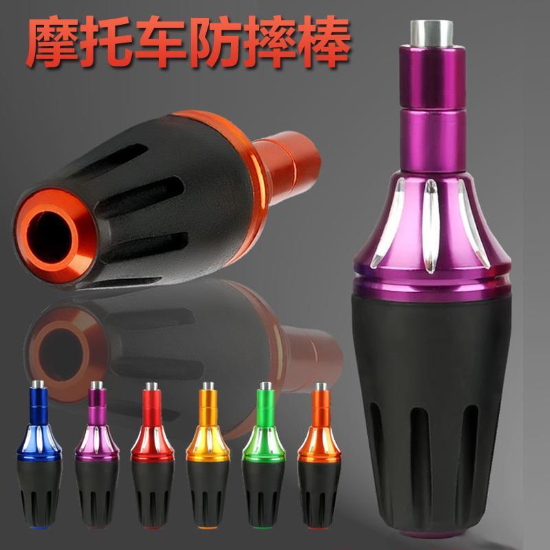 包邮摩托车改装配件防摔棒鬼火电动车改装CNC防摔杯踏板车前叉杯