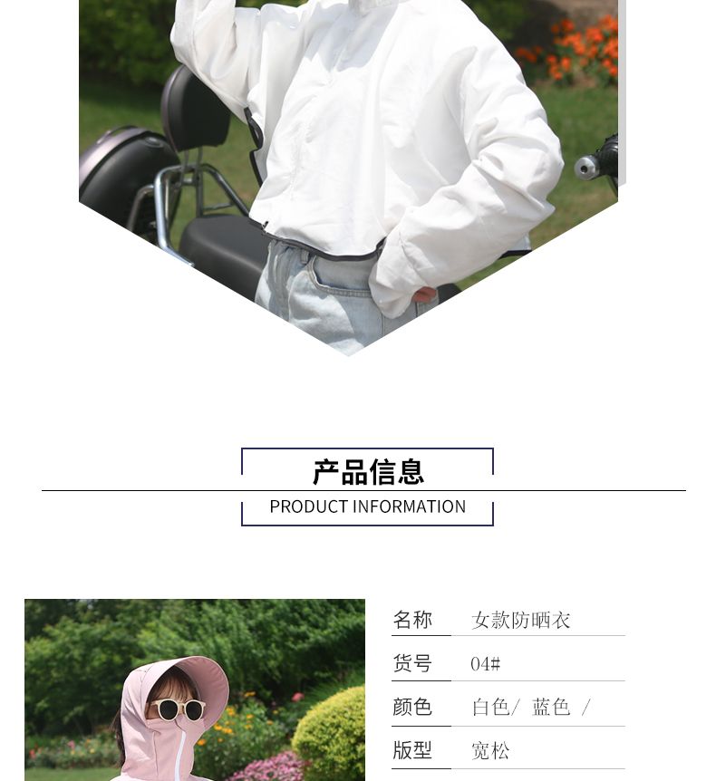Summer Sun Protection For Women 蝙蝠衫 Application Scenario