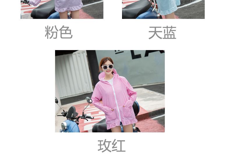 Terylene Seersucker Hooded Sunscreen Item Picture