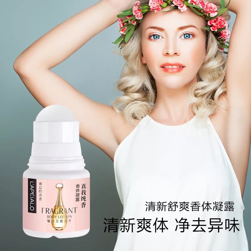 清新舒爽香体凝露止汗露走珠香体抑制狐臭腋下汗异味抑汉持久留香细节图