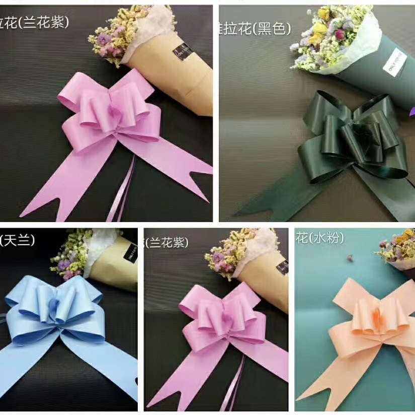 结婚婚礼拉花蝴蝶结婚庆用品手拉花婚房客厅婚车装饰彩带彩条