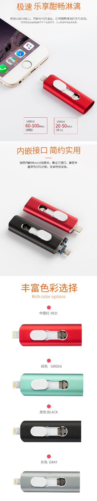 Y15定制三合一USB iOS手机U盘 广告礼品多功能定制U盘详情5