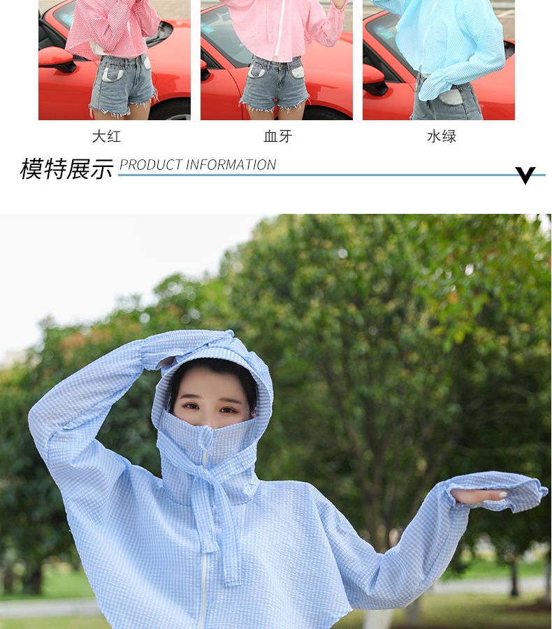 Short Seersucker Sunscreen Item Picture