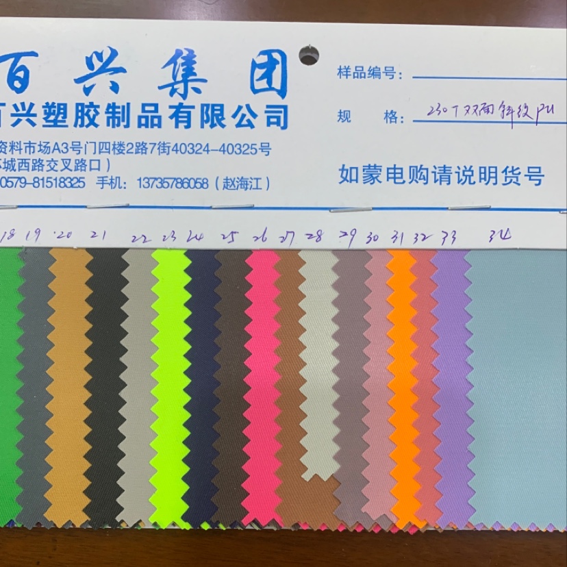 货号厂家直销热销新款pu皮革大量现货高中低档箱包沙发鞋材面料230T双面斜纹pu产品图