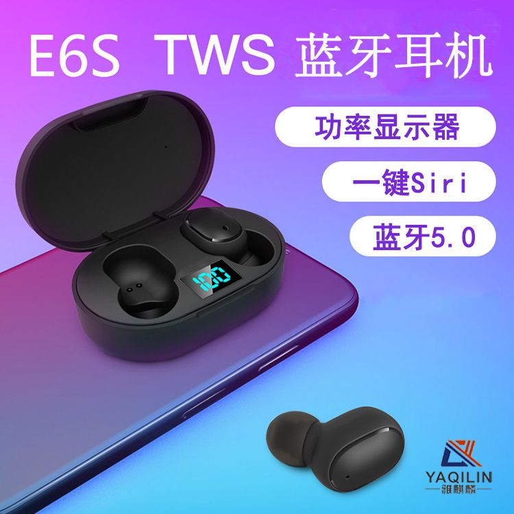 蓝牙耳机 E6S智能数显 无线蓝牙 tws5.0 无线充电 入耳式礼品单
