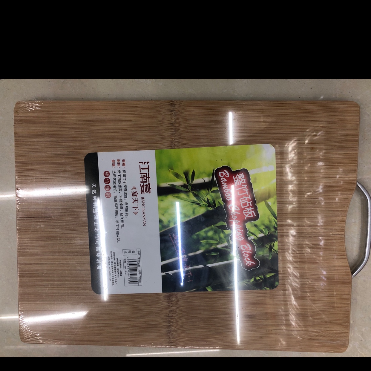 厨房用品菜板