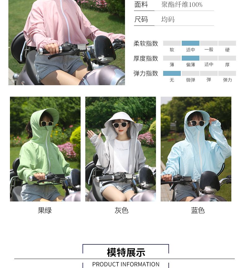Summer Sun Protection For Women 蝙蝠衫 undefined