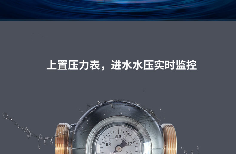 泉来前置过滤器HT-B详情1