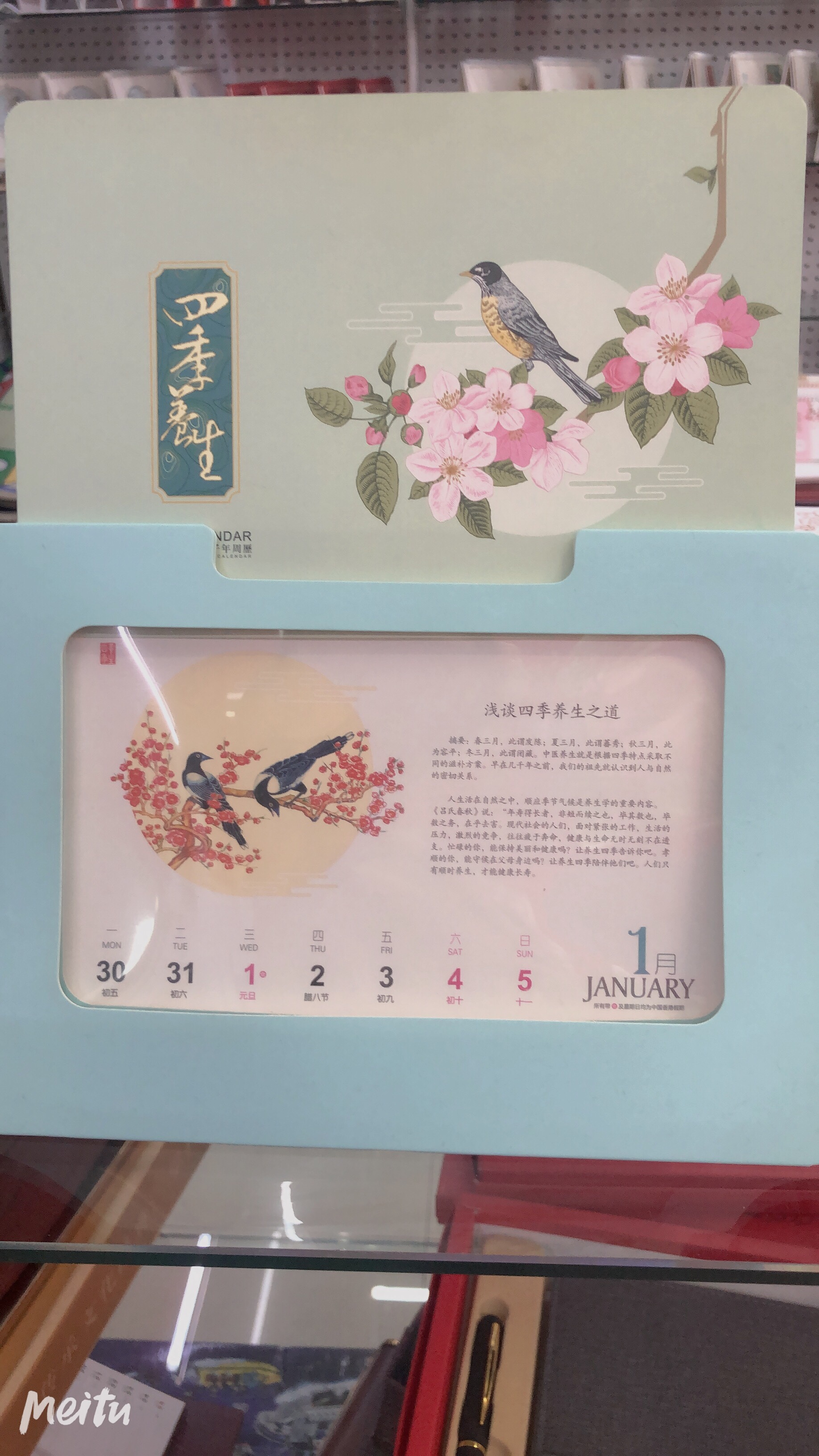 Insert page inner pages of desk calendars and weekly calendars Application Scenario