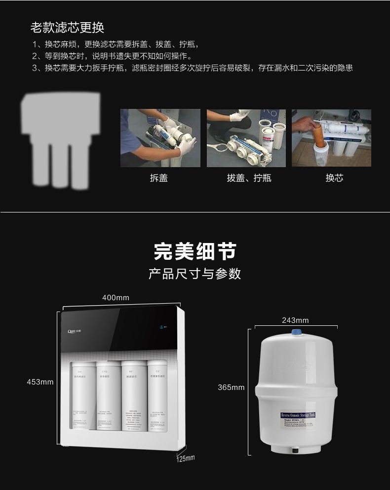 泉来厨房直饮机RO75-3详情3