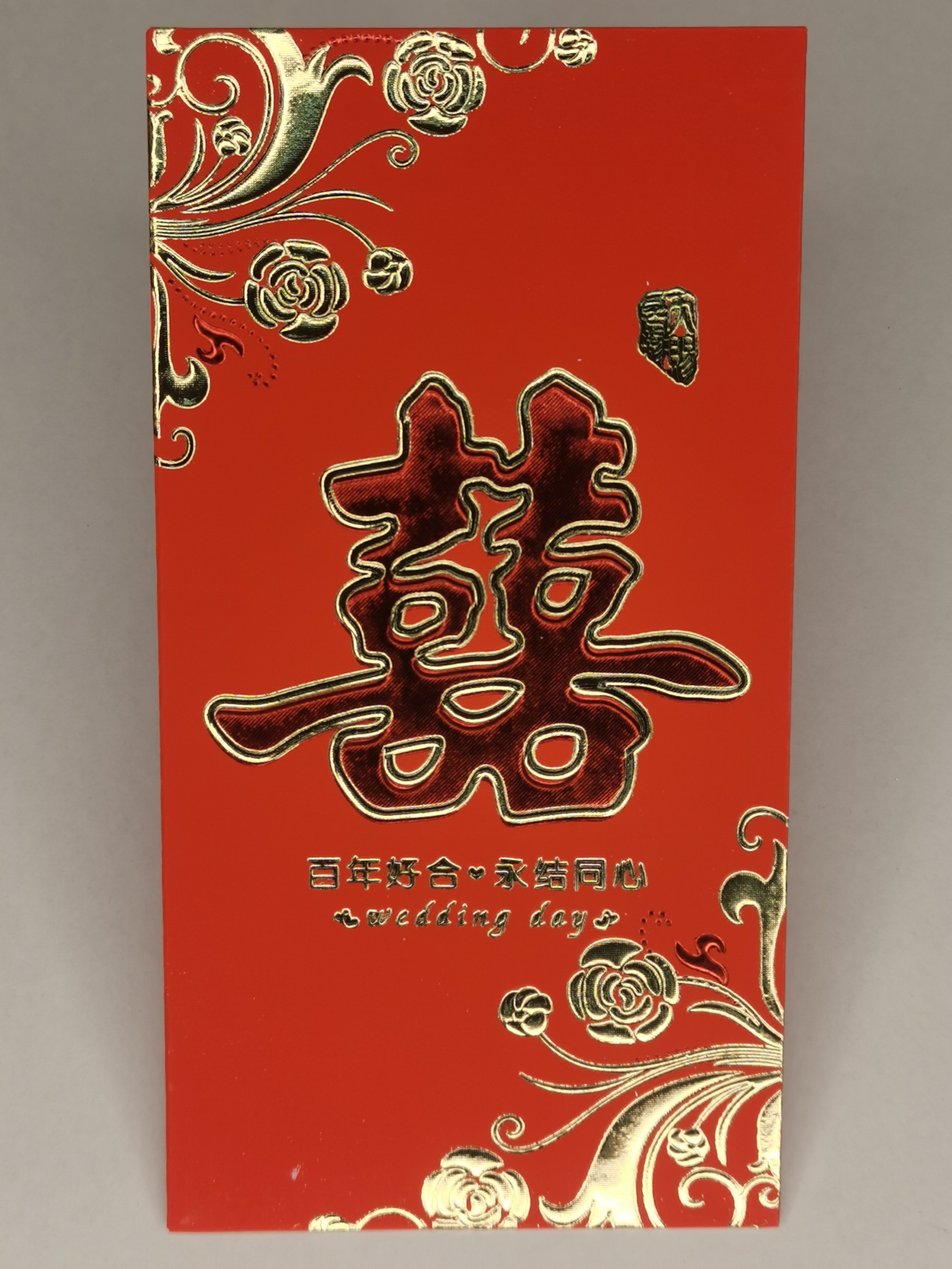 GY21红包袋通用婚庆婚礼用品新年结婚创意千元过年红包利是封