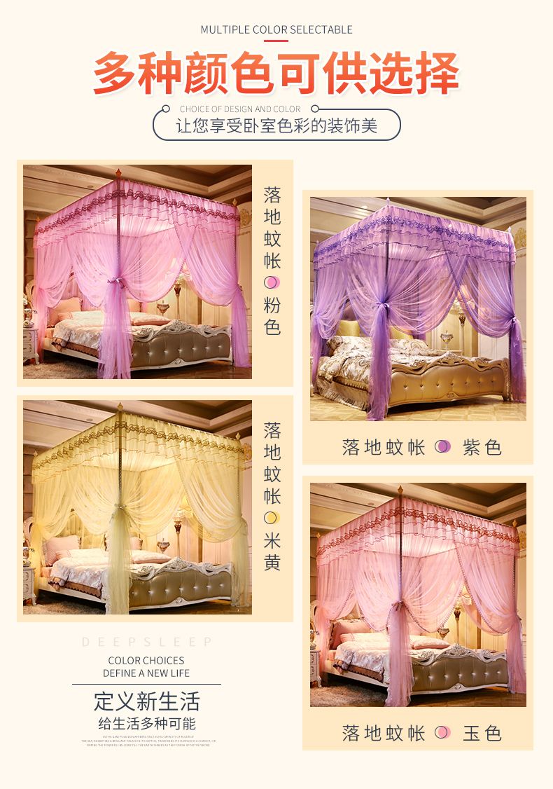 Floor To Floor Stainless Steel Palace Mosquito Net - Lime Summer details Picture