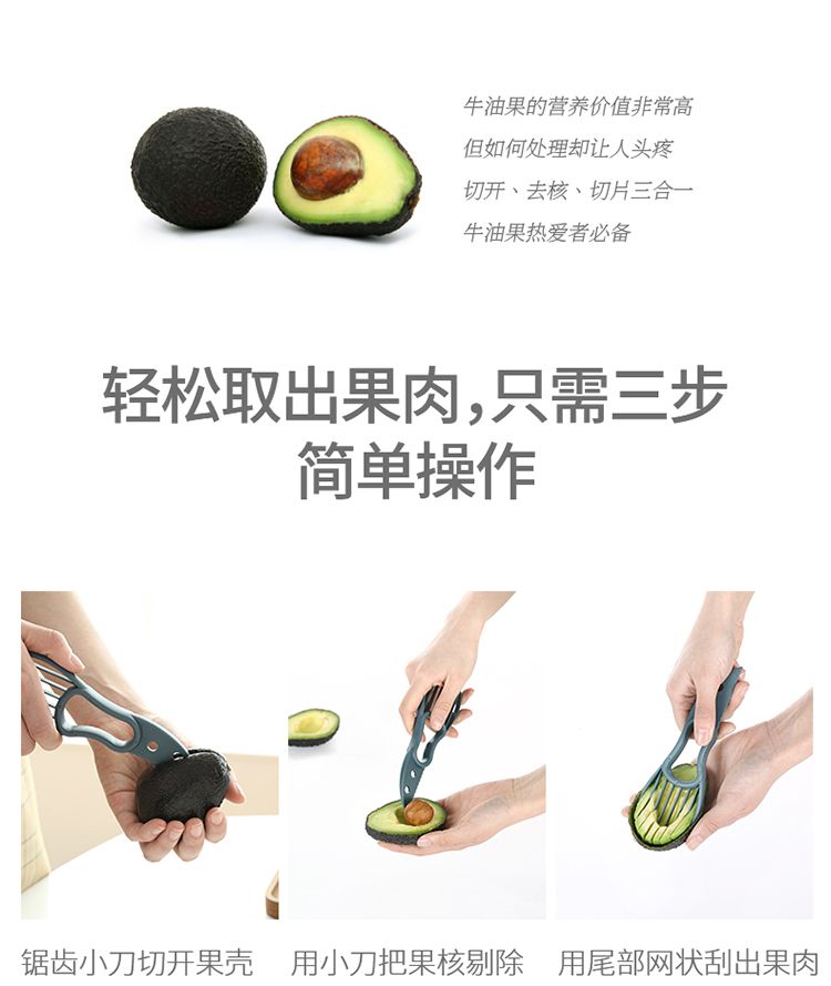 Three-in-one Avocado Magic Tool Slicer, multi-functional cutter, Avocado Cutting tool, pitting and core Removal knife detail image 7