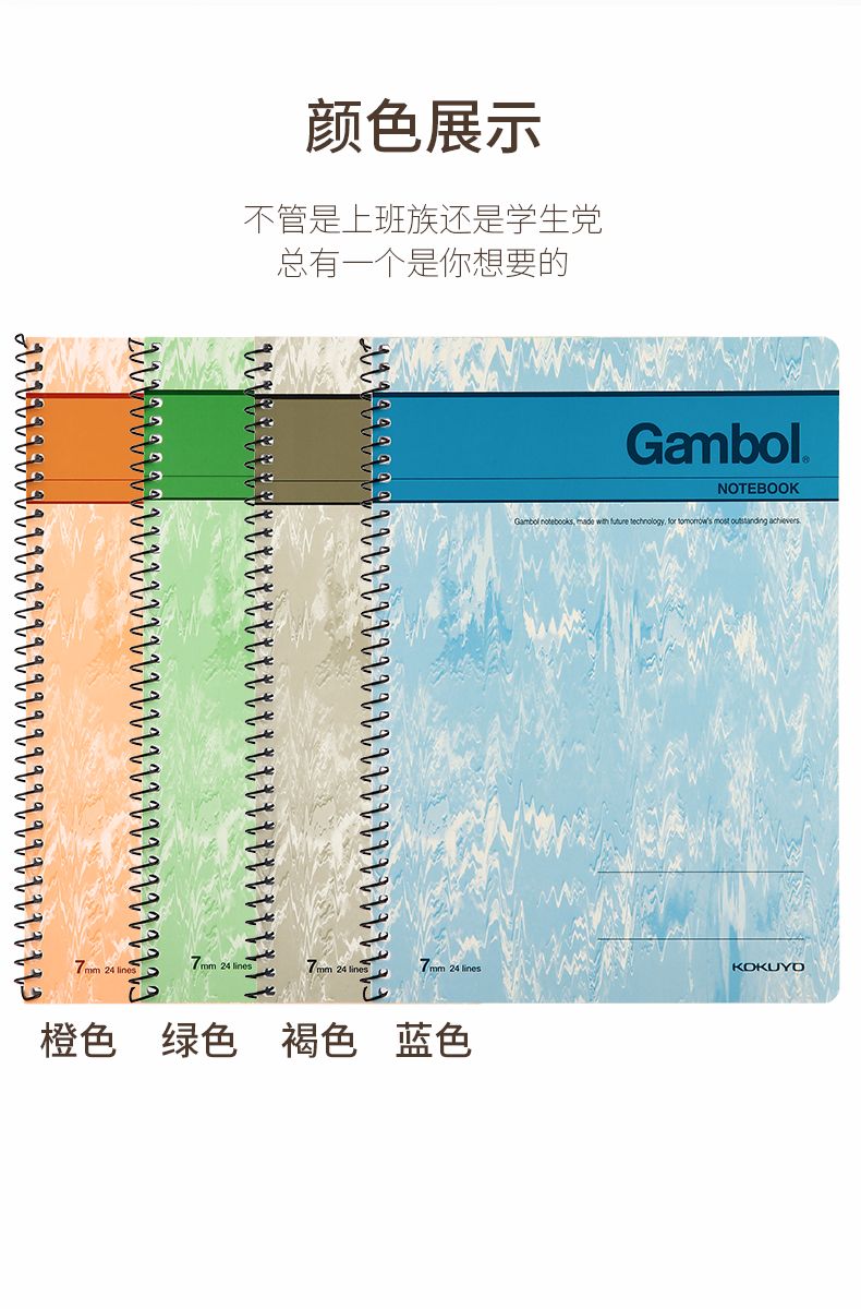 KOKUYO/ Guoyu WCN-S6803 spiral book, horizontal line B5, 80 pages, 4-color mixed set detail image 7