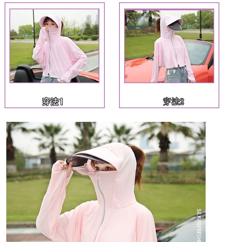 Ice Silk Lens Sunscreen undefined