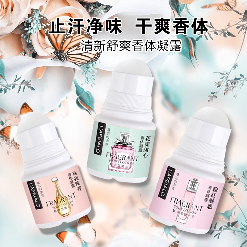 清新舒爽香体凝露止汗露走珠香体抑制狐臭腋下汗异味抑汉持久留香详情图10