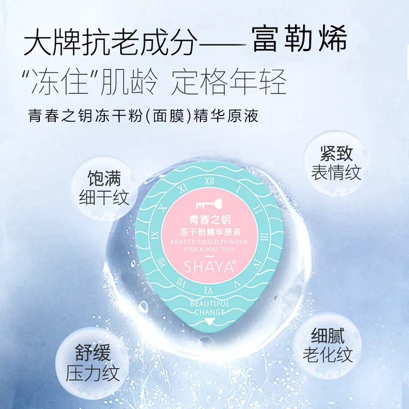 New Freeze-Dried Powder Mask For Sensitive Skin Hydrating And Brightening Jelly Cup Mask Essence S218 details Picture