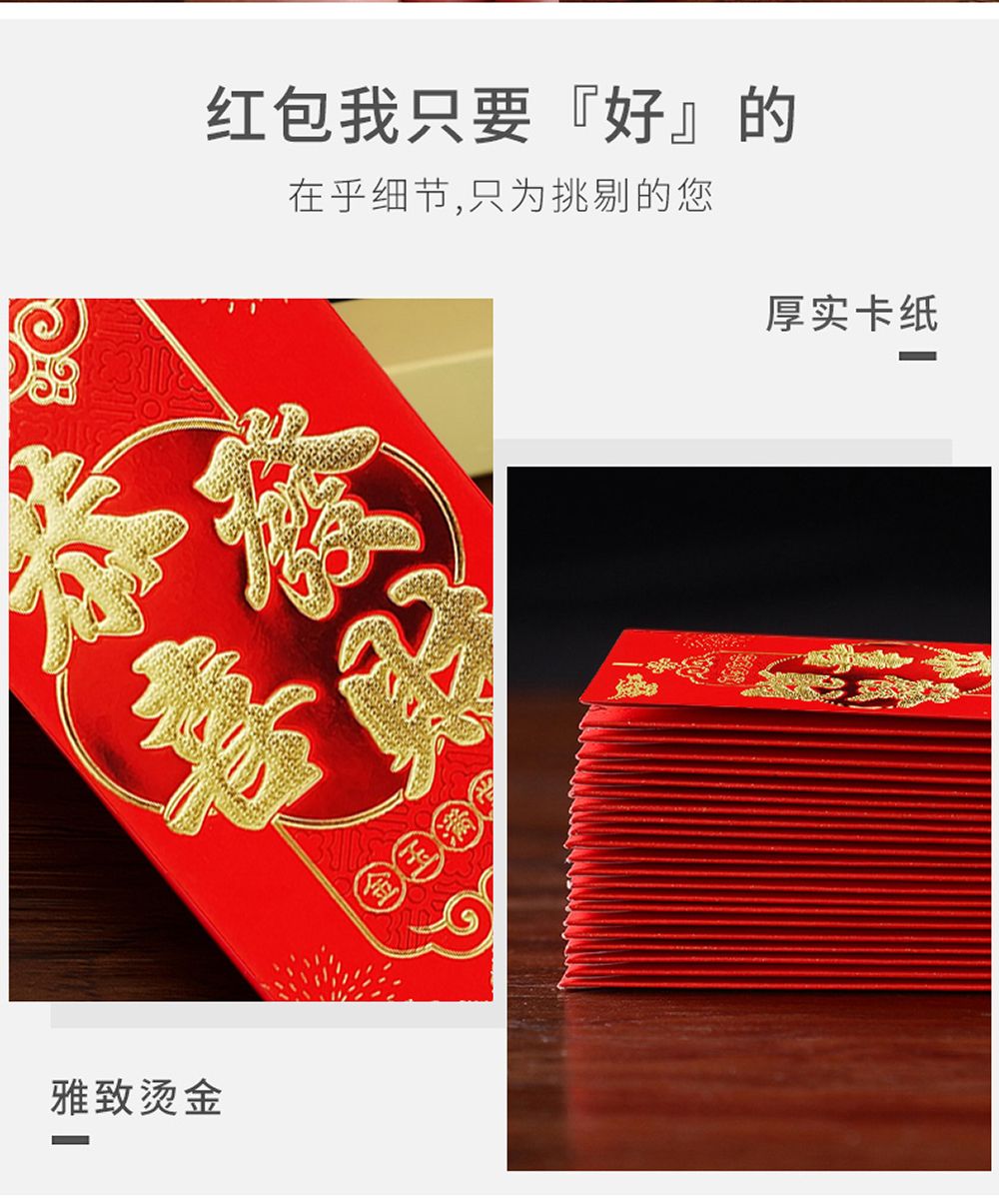 万事如意红包2022全新双色烫金千元款中号红包利是封硬纸红包礼节必备红包详情图2