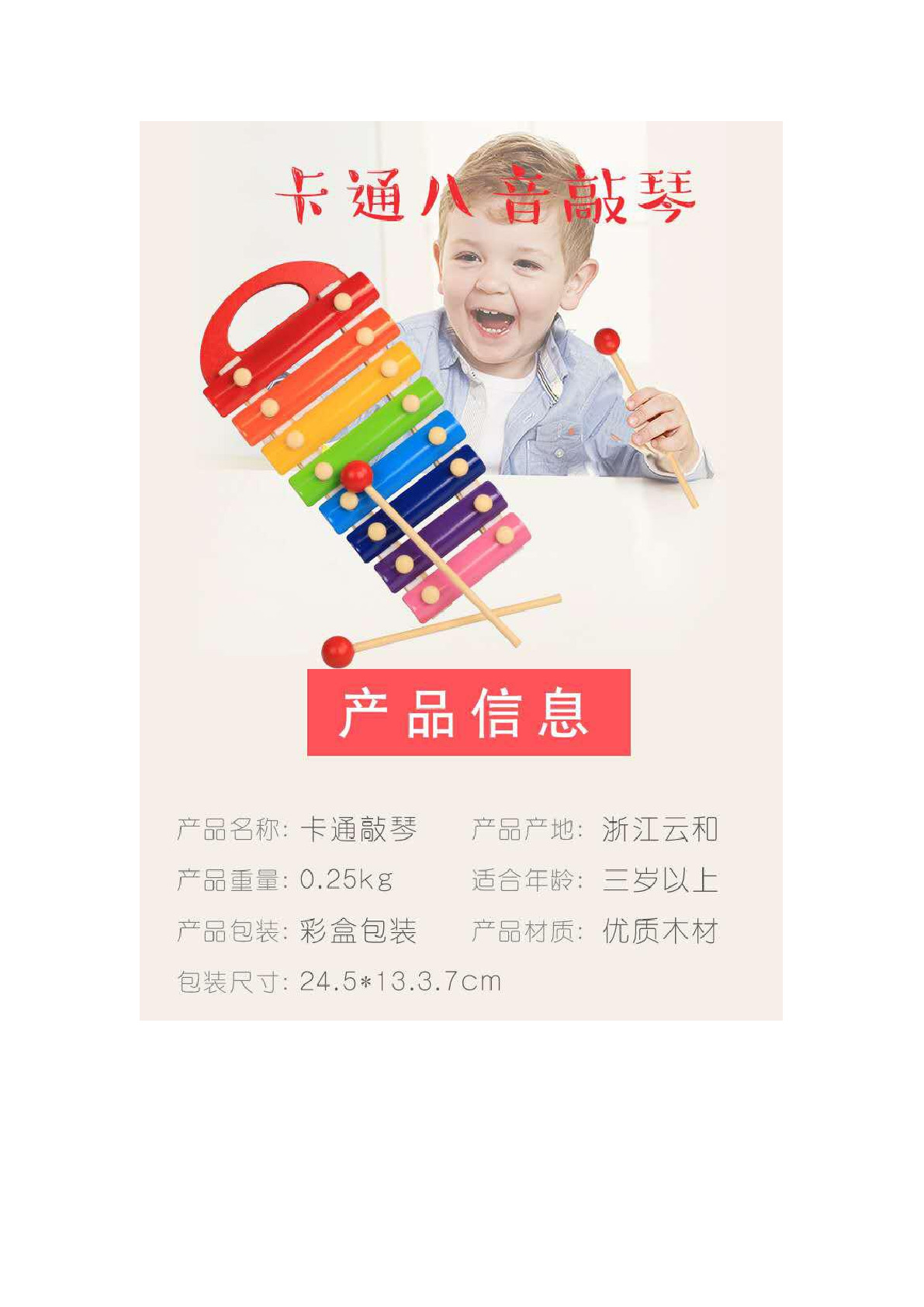 The hand-held eight-tone musical instrument is a toy for early education and music perception cultivation for infants and toddlers pic 1