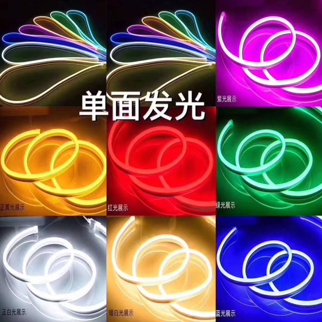柔性灯带