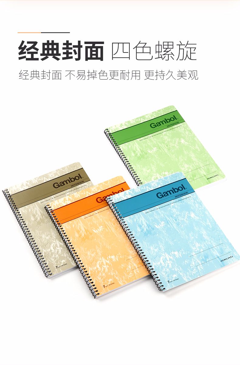 KOKUYO/ Guoyu WCN-S6803 spiral book, horizontal line B5, 80 pages, 4-color mixed set detail image 3
