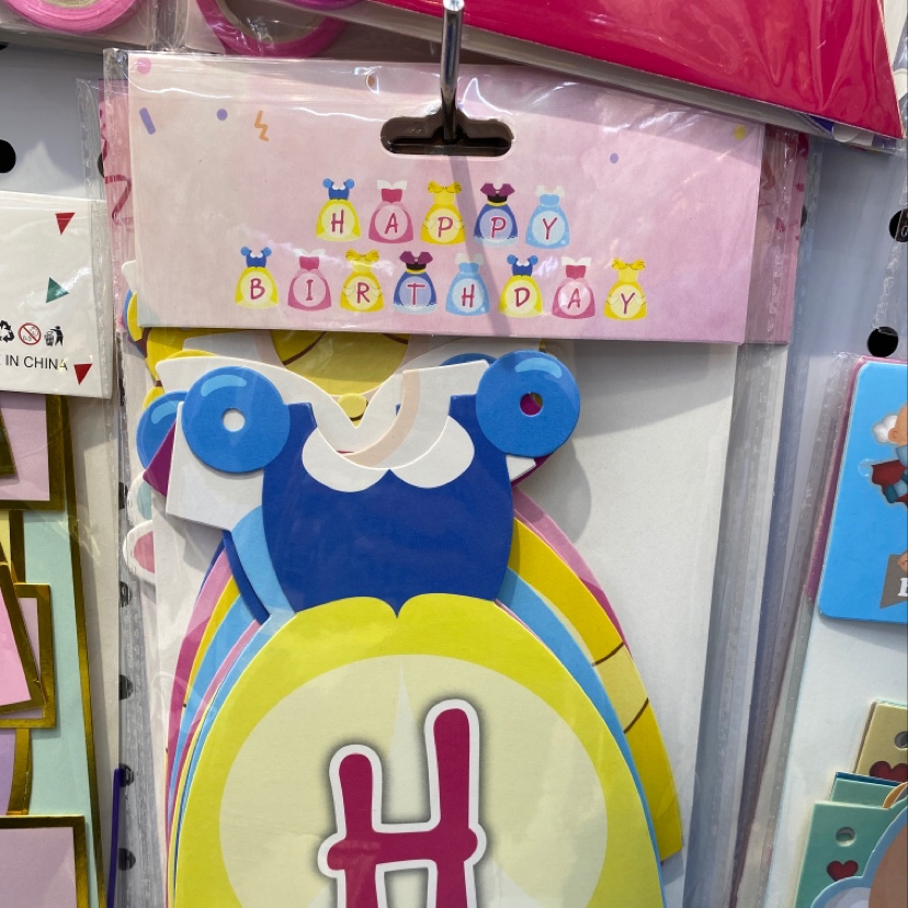 生日派对用品装饰用品生日横幅拉旗系列挂条11