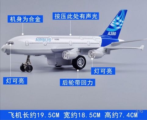 New children's alloy airplane toy, Huili Sound and Light detail image 1