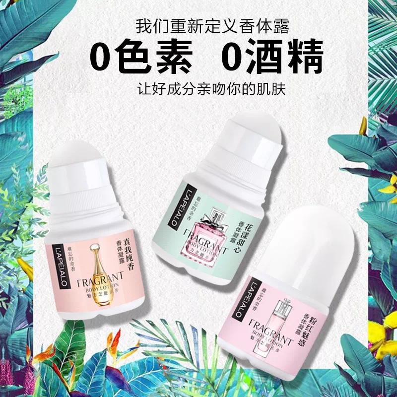 清新舒爽香体凝露止汗露走珠香体抑制狐臭腋下汗异味抑汉持久留香产品图