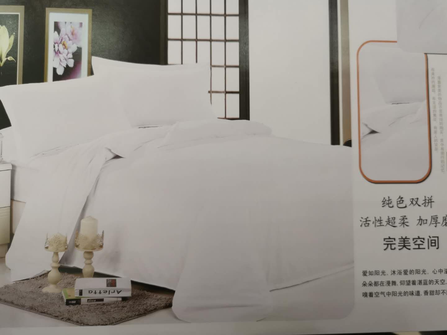 Double set of solid color four - piece bedding thumbnail