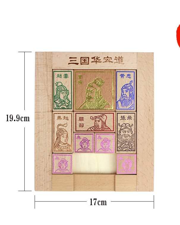 最强大脑三国华容道走位滑动拼图迷宫儿童小学生益智力比赛玩具