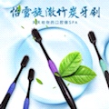 Yixue Bamboo Charcoal Spiral Soft Hair 991 Toothbrush 3 Sets Suitable Teeth Fashion Wide Head Double Plus Clean details Picture
