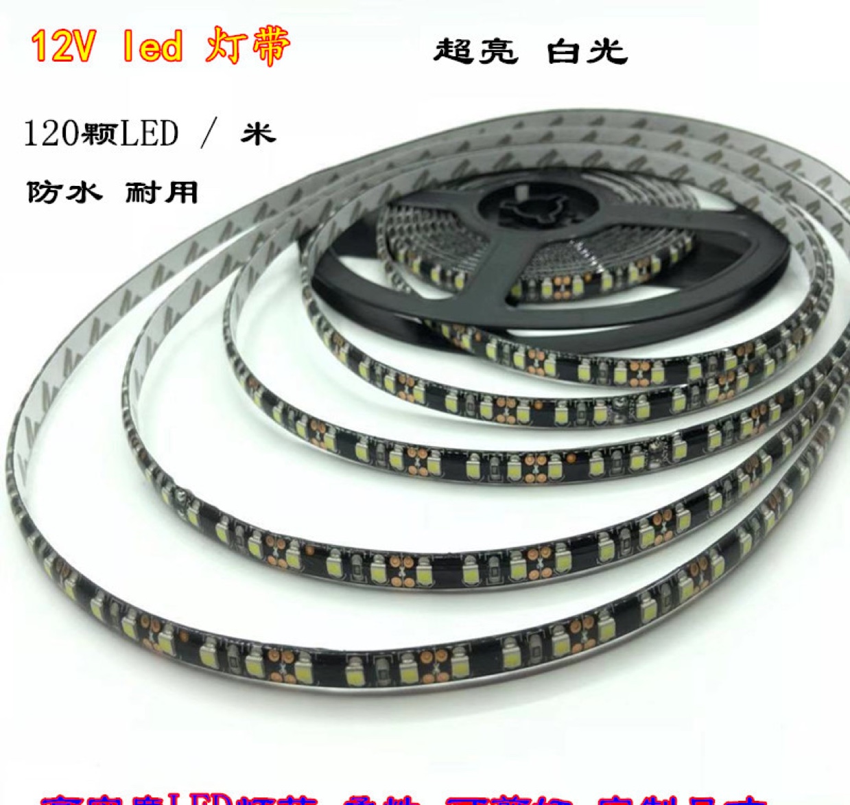 Car led light strip, 12V light bar, waterproof with epoxy resin, 3528 ultra-bright, 5-meter light strip, black background, 600SMD, white and blue light full figure