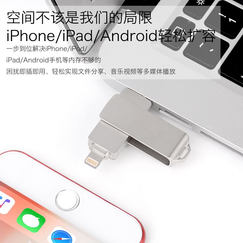 新款U盘iOS/安卓手机U盘三用16 32 64GB高速扩容旋转U盘礼品定制详情图5