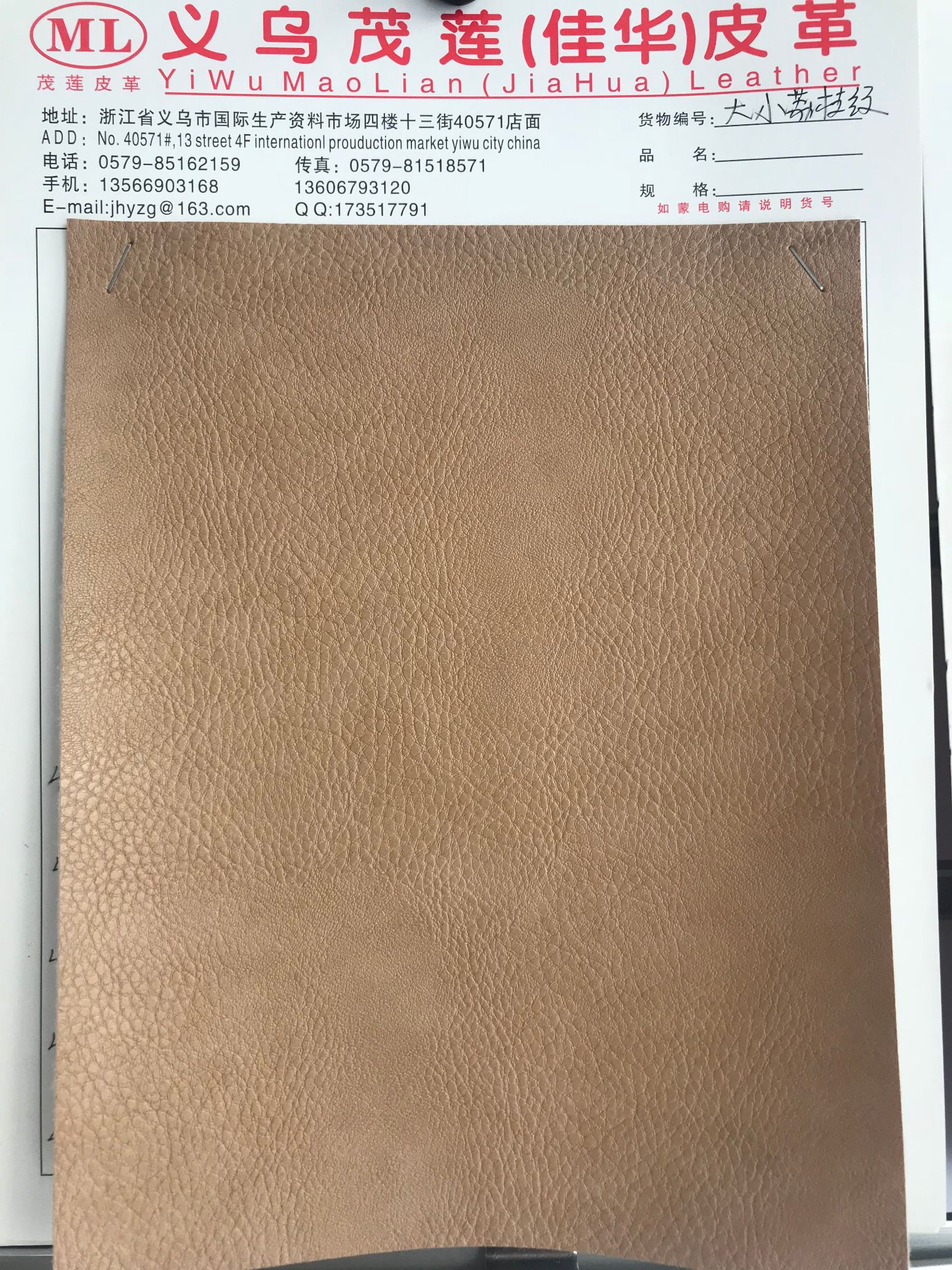 K3688大小荔枝真空吸纹箱包手袋革广泛用于装饰化妆包装饰包工艺品广泛用于装饰化妆包装饰包工艺品