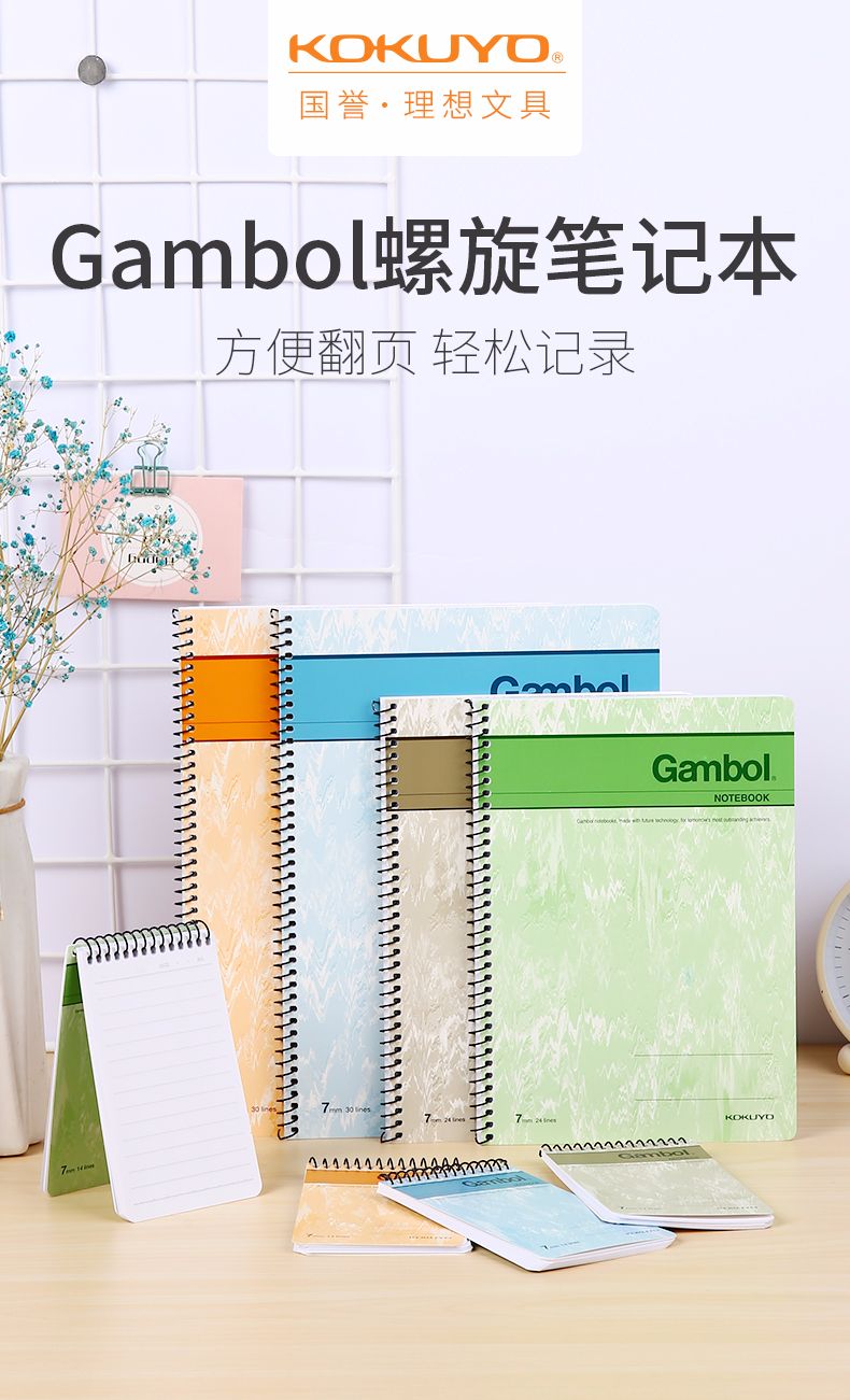 KOKUYO/ Guoyu WCN-S6803 spiral book, horizontal line B5, 80 pages, 4-color mixed set detail image 1