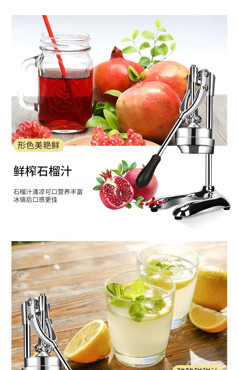 不锈钢手动橙子压汁机  商用石榴子柠檬挤压器详情4