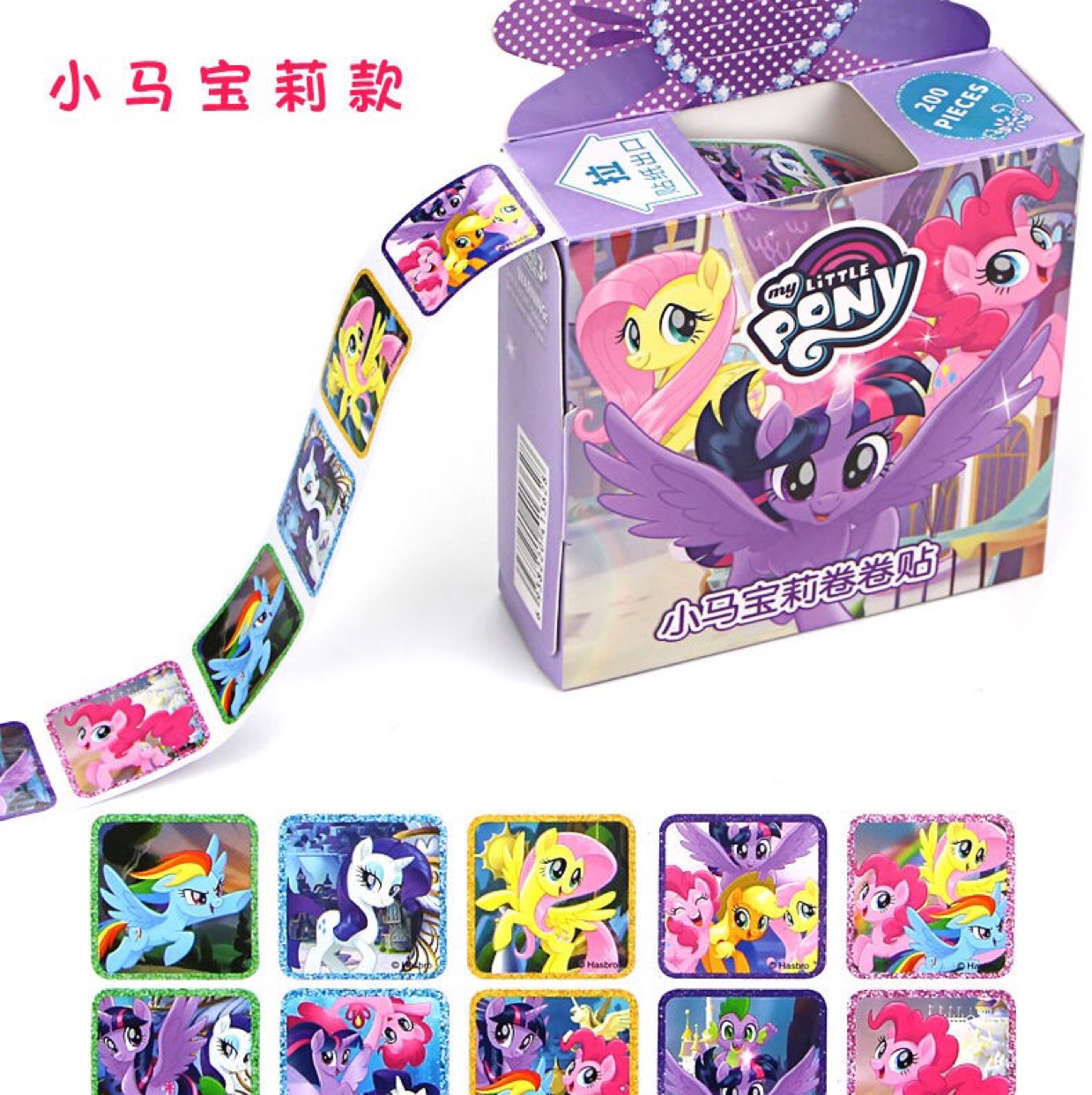 200 rolls of stickers genuine cartoon rolls of stickers lovely children girls award stickers paste paper Pony thumbnail