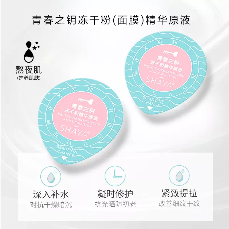 New Freeze-Dried Powder Mask For Sensitive Skin Hydrating And Brightening Jelly Cup Mask Essence S218 Application Scenario